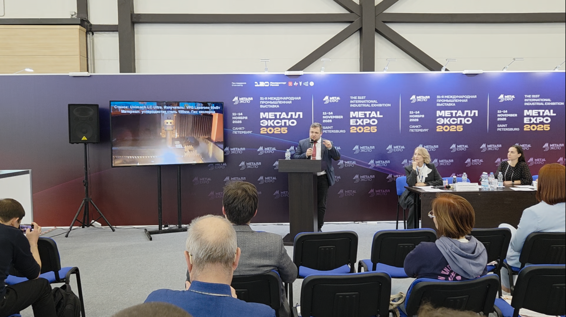 Николай Грезев с докладом о лазерных технологиях в строительстве металлоконструкций на Металл-Экспо 2025