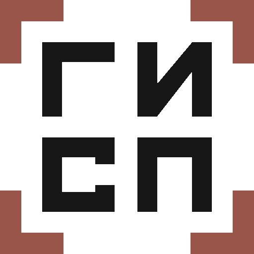 ГИСП ГИСП - государственная информационная система промышленности, Минпромторг