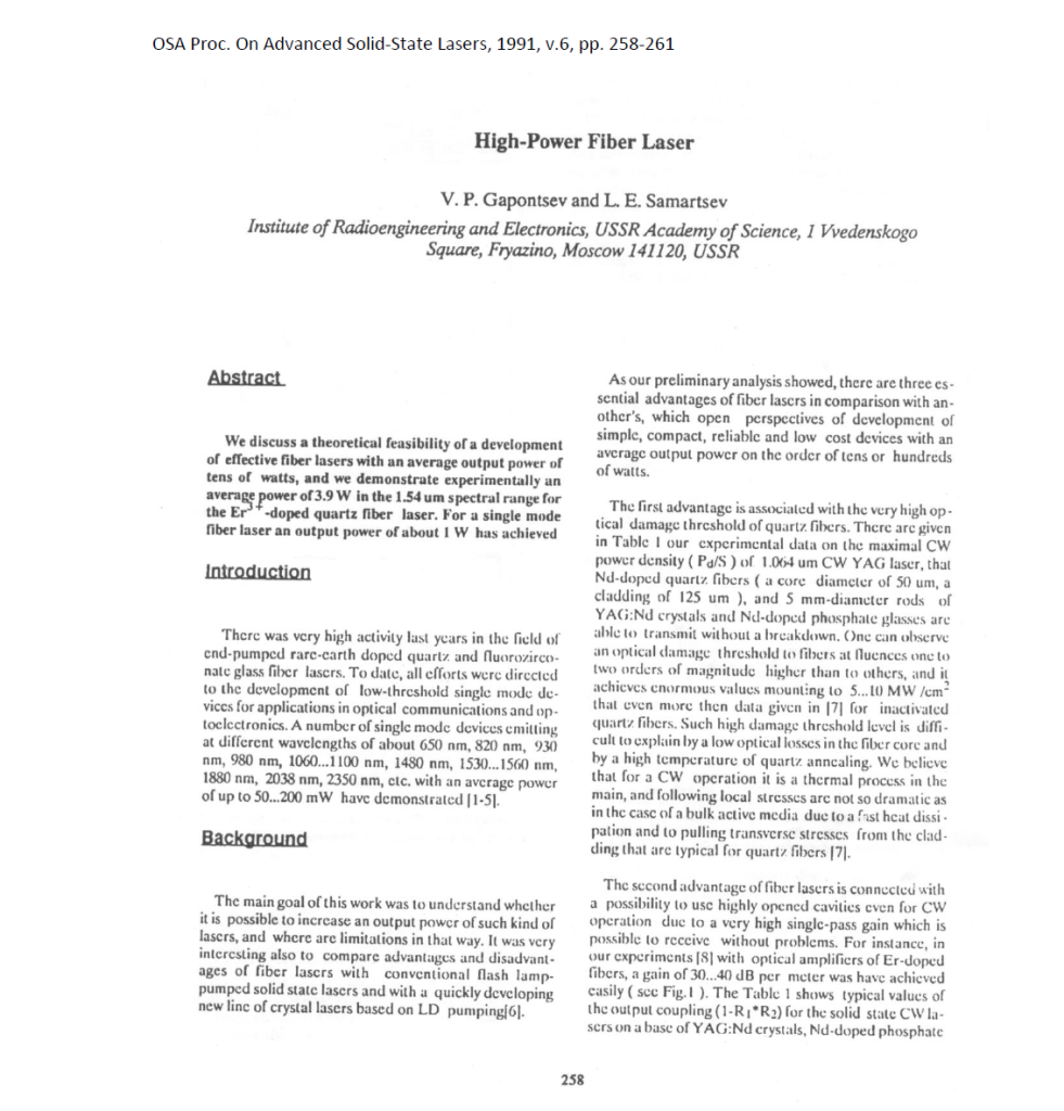 Гапонцев и Самарцев - статья про успешный эксперимент с волоконным лазером мощностью 3,9 Вт, 1991 год
