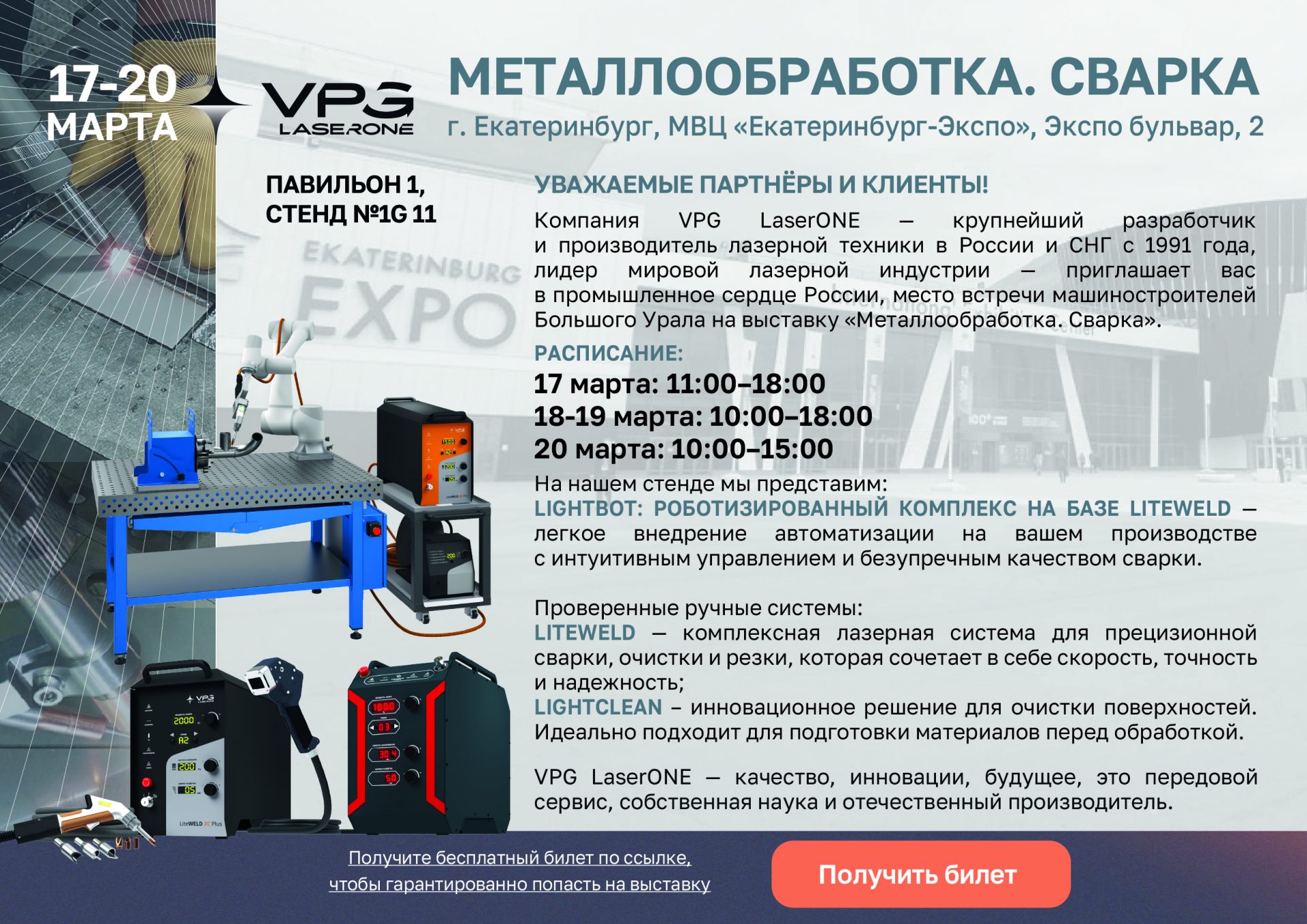 Приглашение на выставку 