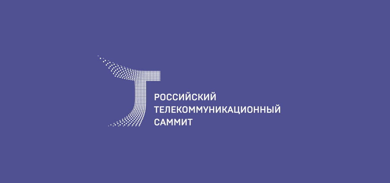 VPG LaserONE на Российском телекоммуникационном саммите 2026 VPG LaserONE на Российском телекоммуникационном саммите 2026