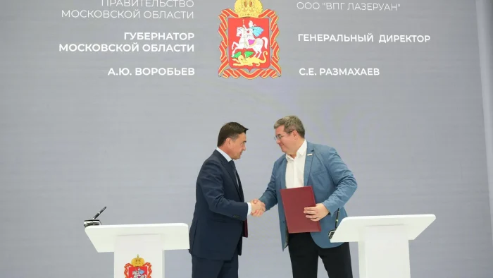 Губернатор МО Андрей Воробьев и ГД ООО "ВПГ Лазеруан" Сергей Размахаев на ПМЭФ-2026