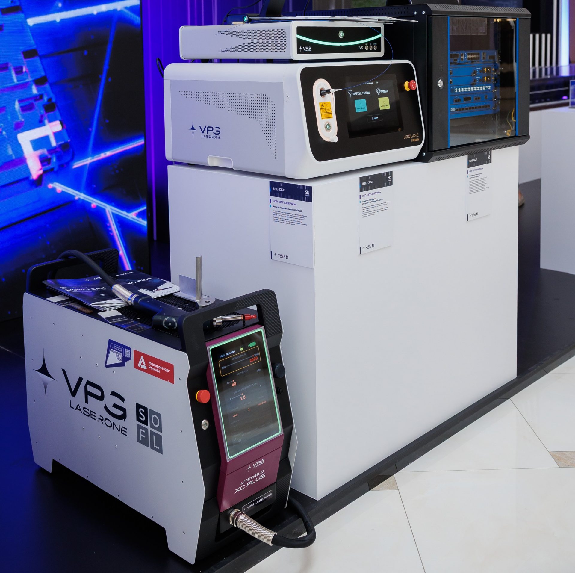 Оборудование VPG LaserONE на Выставке технологического лидерства ‣ VPG LaserONE (ex. НТО «ИРЭ-Полюс») Оборудование VPG LaserONE на Выставке технологического лидерства