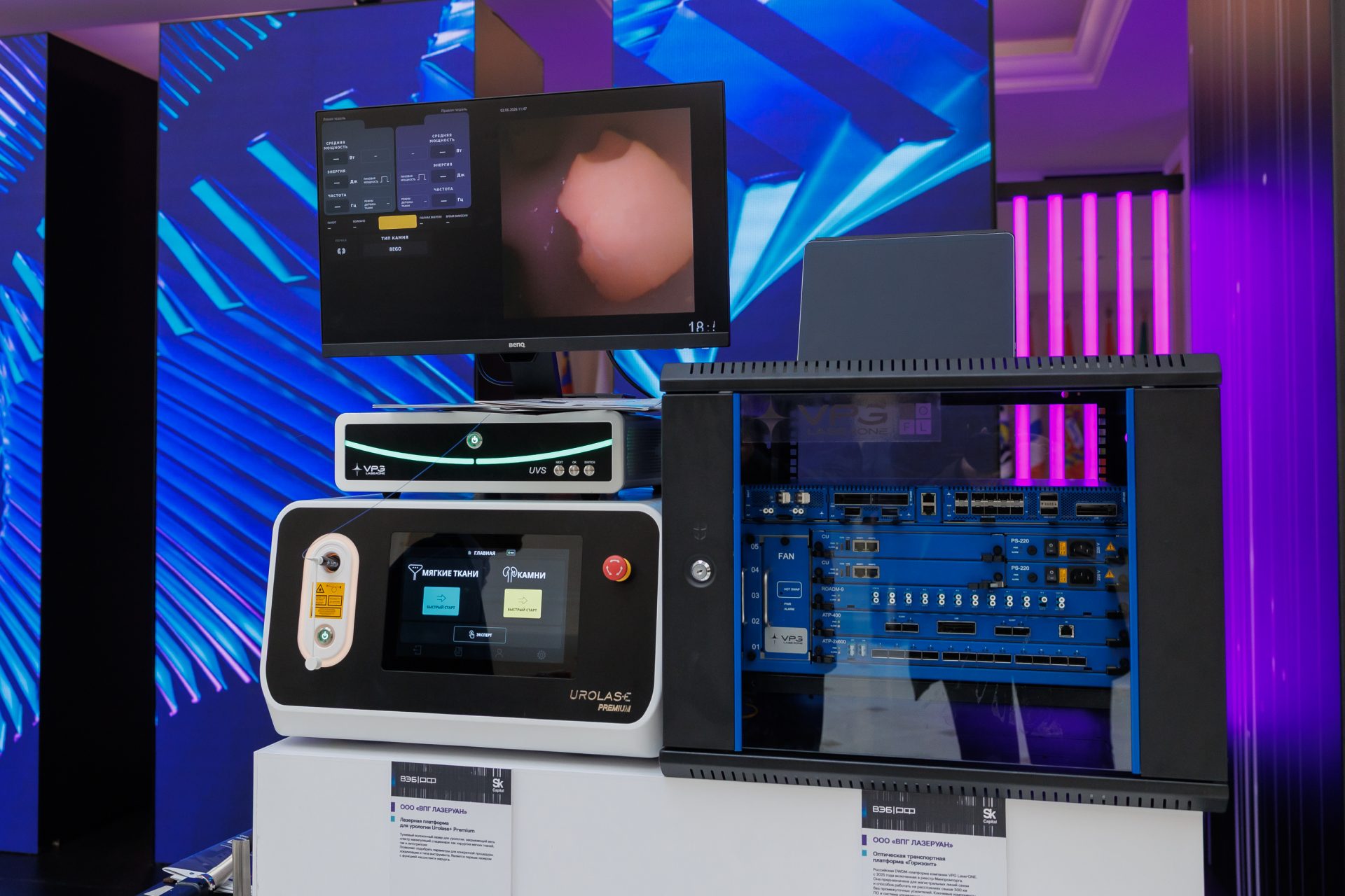 Волоконная техника VPG LaserONE в Совете Федерации ‣ VPG LaserONE (ex. НТО «ИРЭ-Полюс») Волоконная техника VPG LaserONE в Совете Федерации
