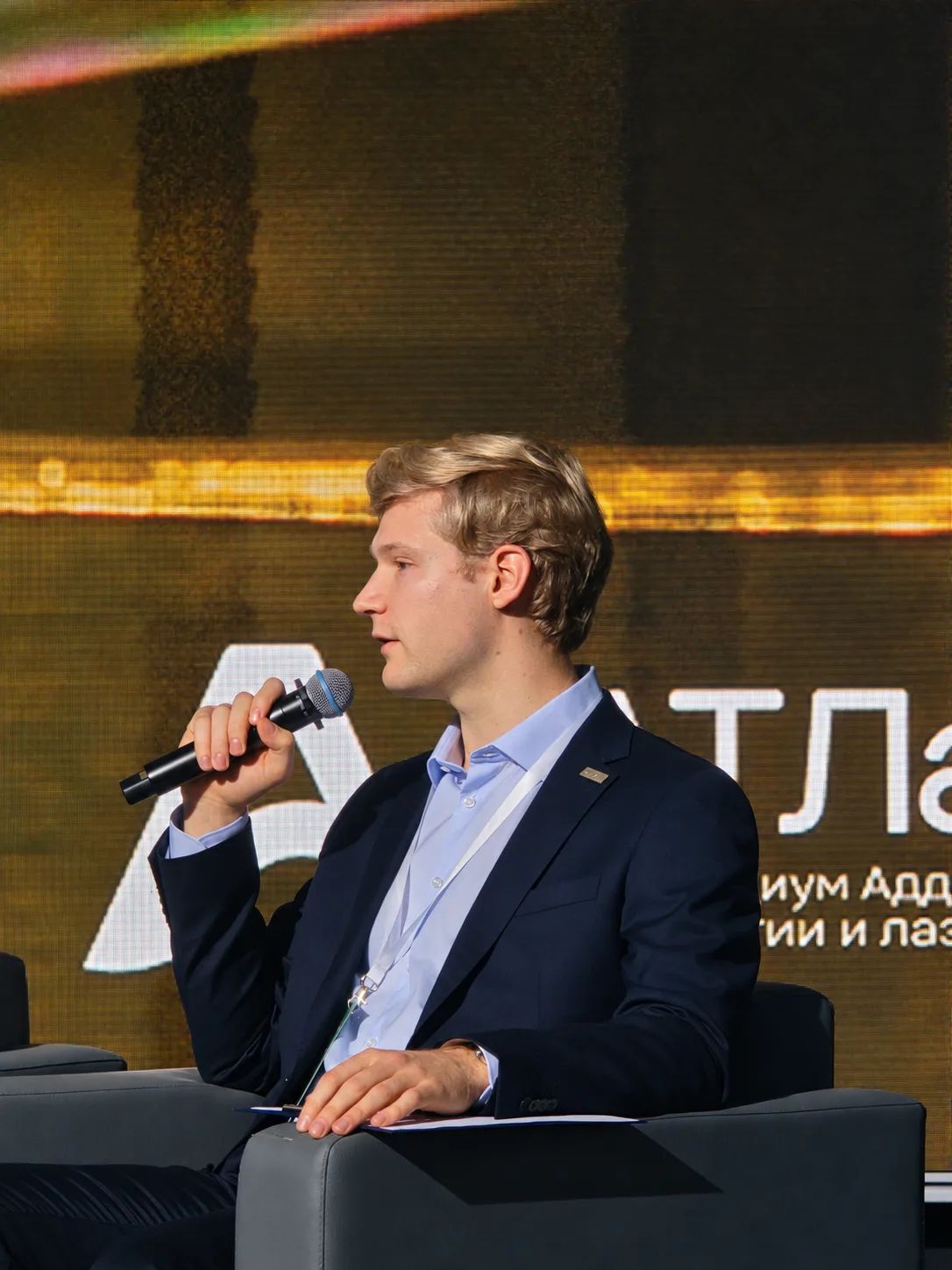 Иван Ломакин модерирует сессию по аддитивным лазерным источникам на АТЛаС Форуме
