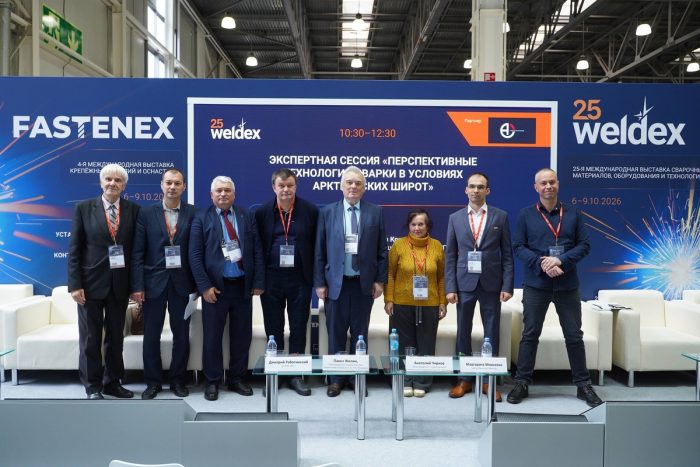 Участники сессии Арктическая сварка на Weldex 2026