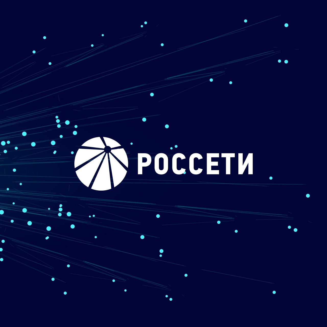 DWDM-система ГОРИЗОНТ прошла аттестацию в ПАО Россети DWDM-система ГОРИЗОНТ прошла аттестацию в ПАО Россети